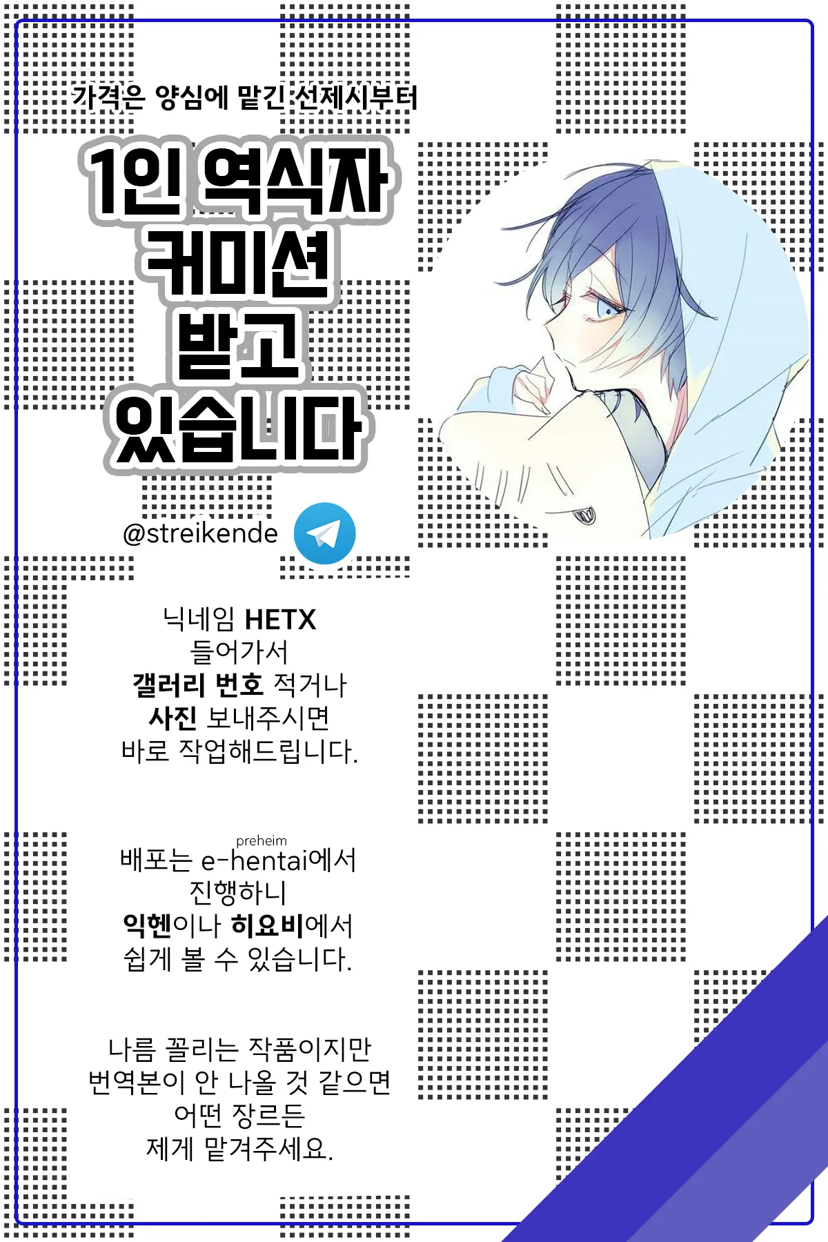 Ippai Amayakashite Boku O Dame Ni Shiyou To Suru Koakuma Onee-San | 잔뜩 응석받이로 만들어서 날 망가트리려는 소악마 누나